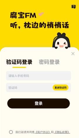 腐寶FM