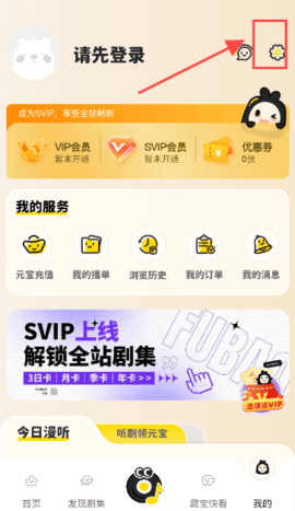 腐寶FM