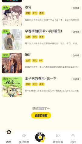腐寶FM