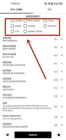 gfx工具箱120幀