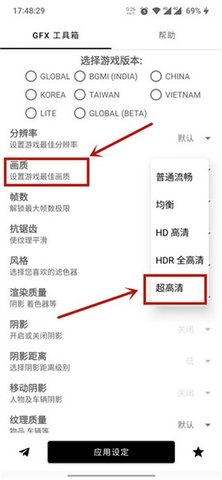 gfx工具箱120幀