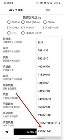 gfx工具箱120幀