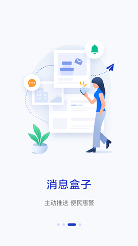 警察叔叔截圖欣賞