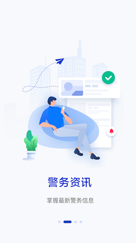 警察叔叔截圖欣賞