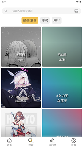 pixiv viewer截圖欣賞