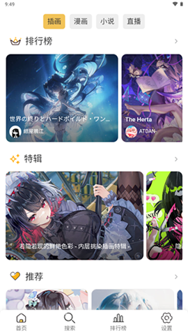 pixiv viewer截圖欣賞