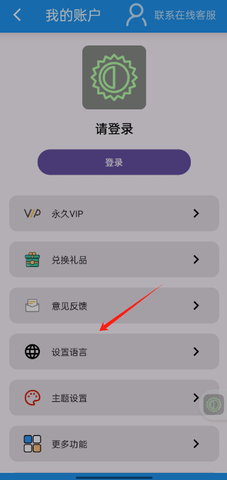 屏幕亮度調(diào)節(jié)器