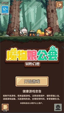幻想少女公會(huì)