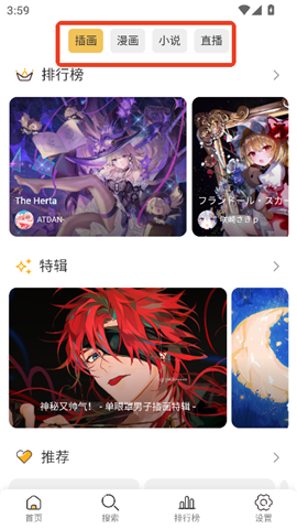 pixiv viewer