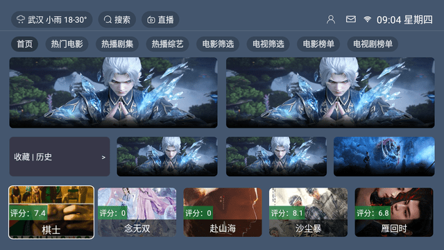 云飛TV
