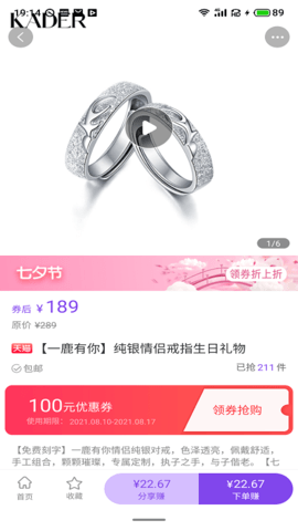 海兔淘淘截圖欣賞