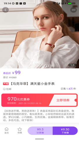 海兔淘淘截圖欣賞