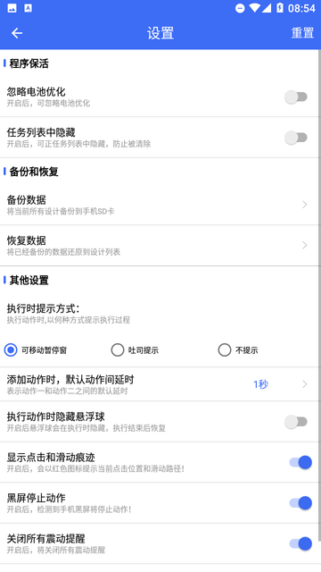 屏幕點擊錄制器截圖欣賞