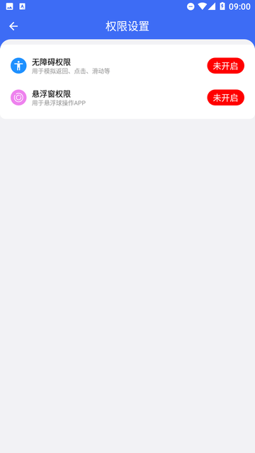 屏幕點擊錄制器