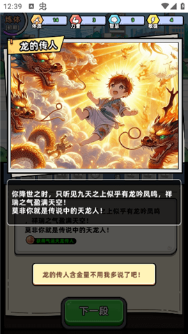 小白修煉計(jì)劃截圖欣賞