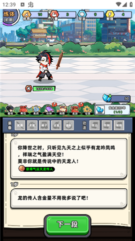 小白修煉計(jì)劃截圖欣賞