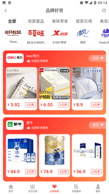 樂(lè)貝截圖欣賞