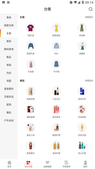 樂(lè)貝截圖欣賞