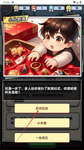 小白修煉計(jì)劃