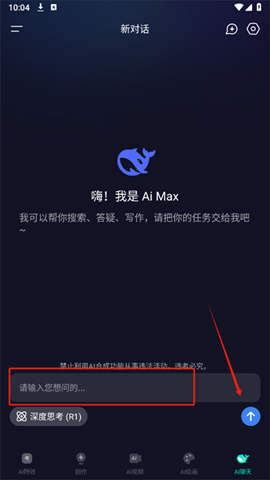 AIMax