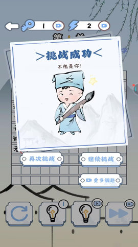 文字熱梗挑戰(zhàn)截圖欣賞