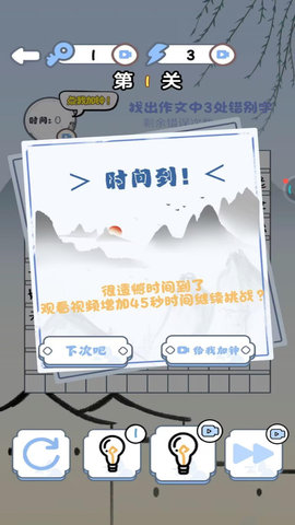 文字熱梗挑戰(zhàn)截圖欣賞