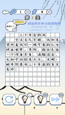 文字熱梗挑戰(zhàn)截圖欣賞