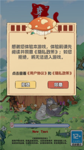 穿越古代去養(yǎng)貓截圖欣賞