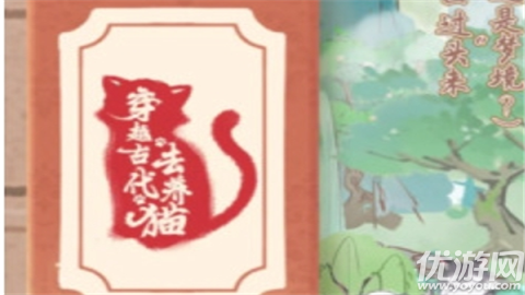 穿越古代去養(yǎng)貓