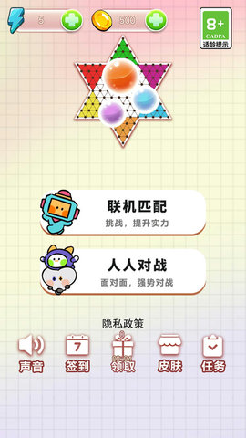 跳棋游戲經(jīng)典截圖欣賞