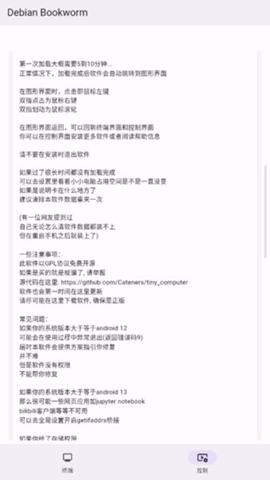 小小電腦截圖欣賞