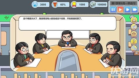高考工廠模擬2