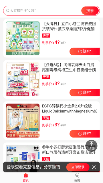 一起淘截圖欣賞