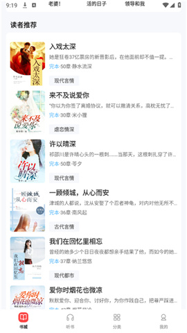 UCC免費(fèi)小說截圖欣賞