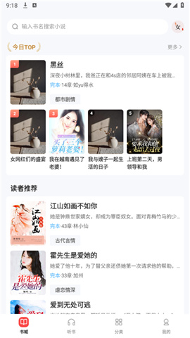 UCC免費(fèi)小說截圖欣賞