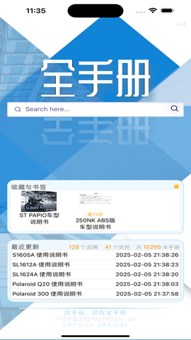全手冊截圖欣賞