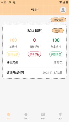游心筆記