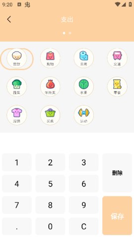 游心筆記
