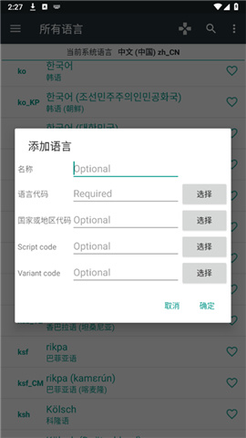 語言更改截圖欣賞