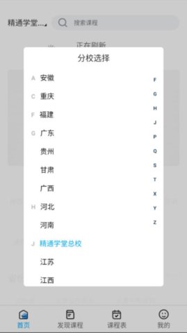 精通學(xué)堂網(wǎng)課截圖欣賞