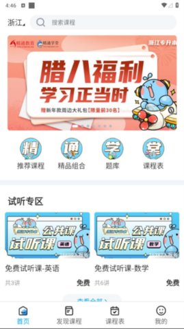 精通學(xué)堂網(wǎng)課截圖欣賞