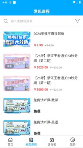 精通學(xué)堂網(wǎng)課截圖欣賞