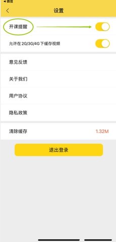 精通學(xué)堂網(wǎng)課