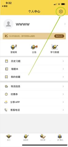 精通學(xué)堂網(wǎng)課