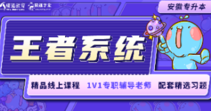 精通學(xué)堂網(wǎng)課