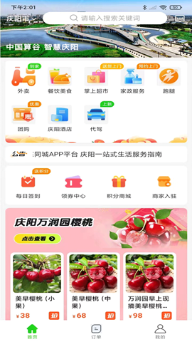 隴東同城截圖欣賞