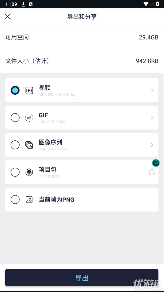 AlightMotion涼笙版