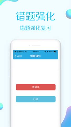 海員考證寶典截圖欣賞