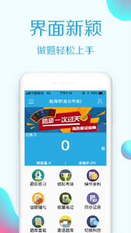 海員考證寶典