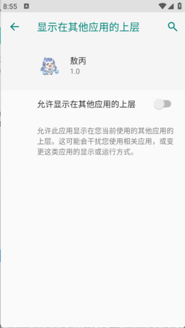 敖丙直裝